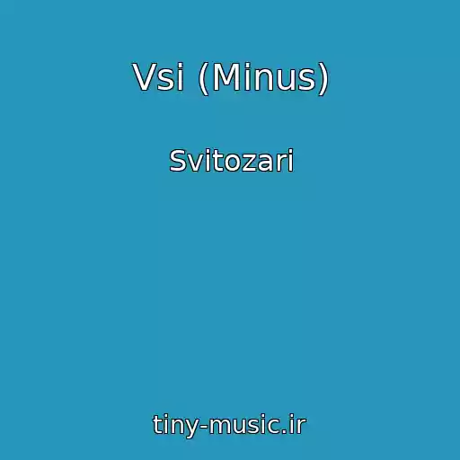 کاور آهنگ Vsі (Minus) از Svіtozari