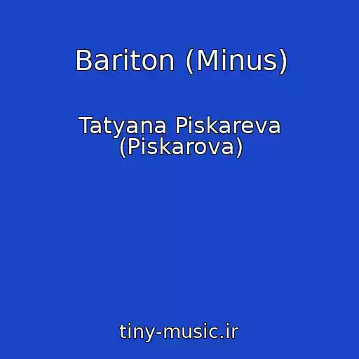 کاور آهنگ Bariton (Minus) از Tatyana Piskareva (Pіskarova)