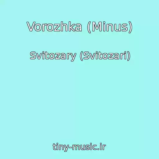 کاور آهنگ Vorozhka (Minus) از Svitozary (Svіtozari)