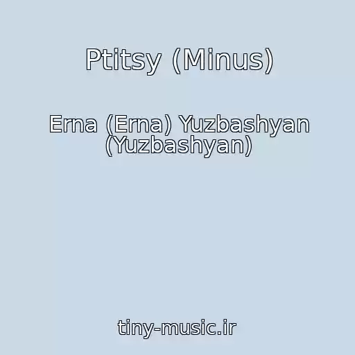 کاور آهنگ Ptitsy (Minus) از Erna (Erna) Yuzbashyan (Yuzbashyan)