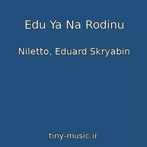 کاور آهنگ Edu Ya Na Rodinu از Niletto, Eduard Skryabin