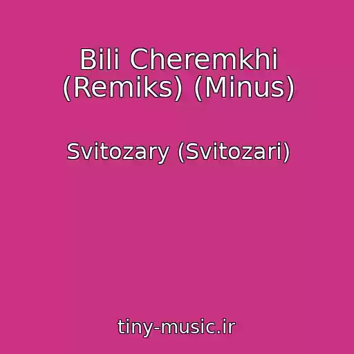 کاور آهنگ Bіlі Cheremkhi (Remiks) (Minus) از Svitozary (Svіtozari)