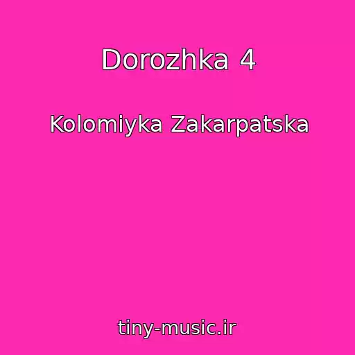 کاور آهنگ Dorozhka 4 از Kolomiyka Zakarpatska