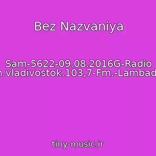کاور آهنگ Bez Nazvaniya از Sam-5622-09.08.2016G-Radio Retro-Fm.vladivostok.103,7-Fm.-Lambada-Kaoma