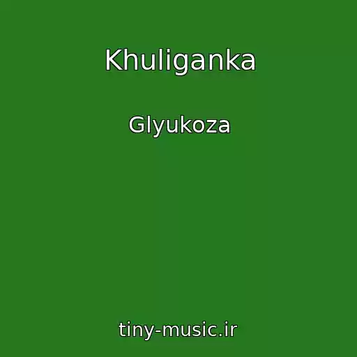 کاور آهنگ Khuliganka از Glyukoza
