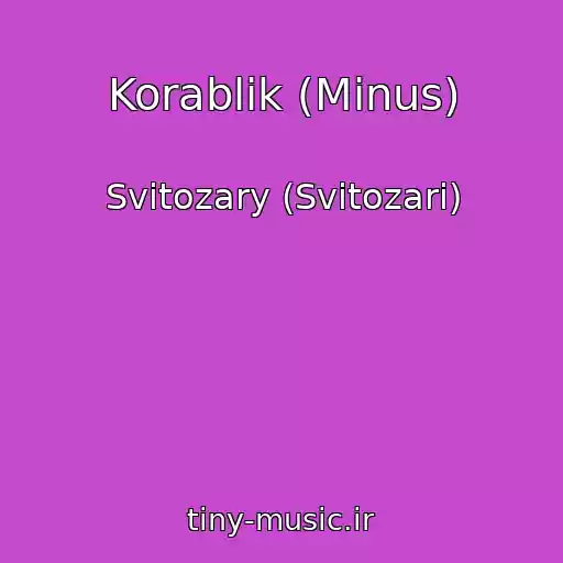 کاور آهنگ Korablik (Minus) از Svitozary (Svіtozari)