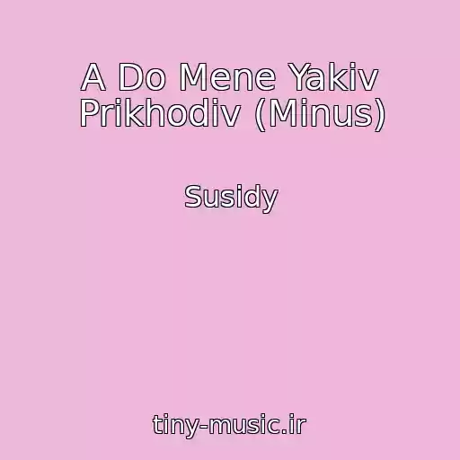 کاور آهنگ A Do Mene Yakіv Prikhodiv (Minus) از Susidy