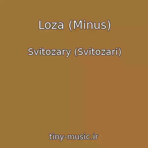 کاور آهنگ Loza (Minus) از Svitozary (Svіtozari)