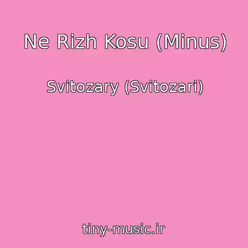 کاور آهنگ Ne Rіzh Kosu (Minus) از Svitozary (Svіtozari)