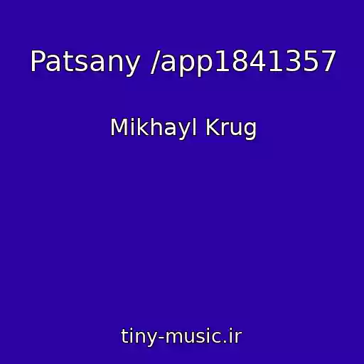 کاور آهنگ Patsany /app1841357 از Mikhayl Krug