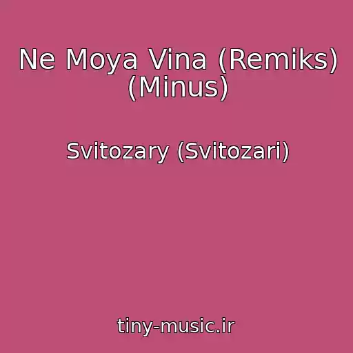 کاور آهنگ Ne Moya Vina (Remiks) (Minus) از Svitozary (Svіtozari)