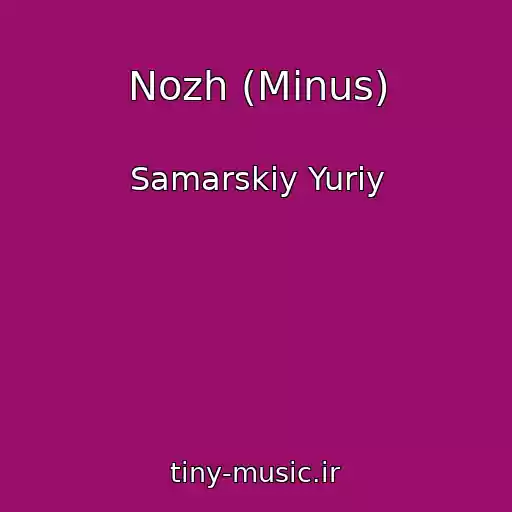 کاور آهنگ Nozh (Minus) از Samarskiy Yuriy