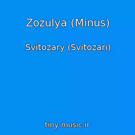 کاور آهنگ Zozulya (Minus) از Svitozary (Svіtozari)