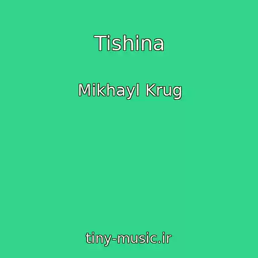 کاور آهنگ Tishina از Mikhayl Krug