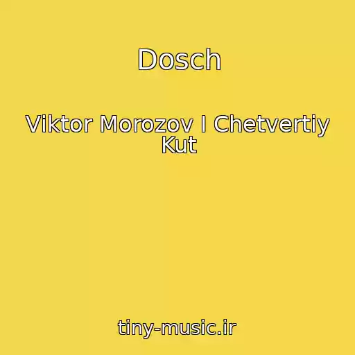 کاور آهنگ Dosch از Vіktor Morozov І Chetvertiy Kut