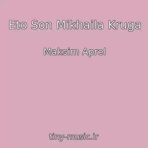 کاور آهنگ Eto Son Mikhaila Kruga از Maksim Aprel