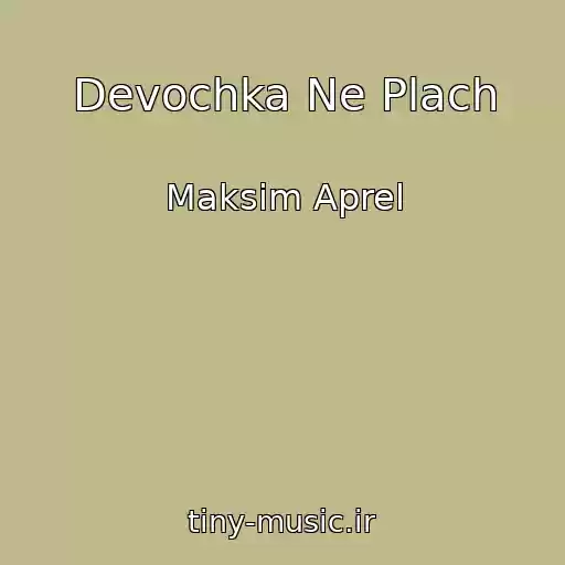 کاور آهنگ Devochka Ne Plach از Maksim Aprel
