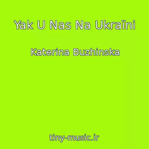 کاور آهنگ Yak U Nas Na Ukraїnі از Katerina Buzhinska