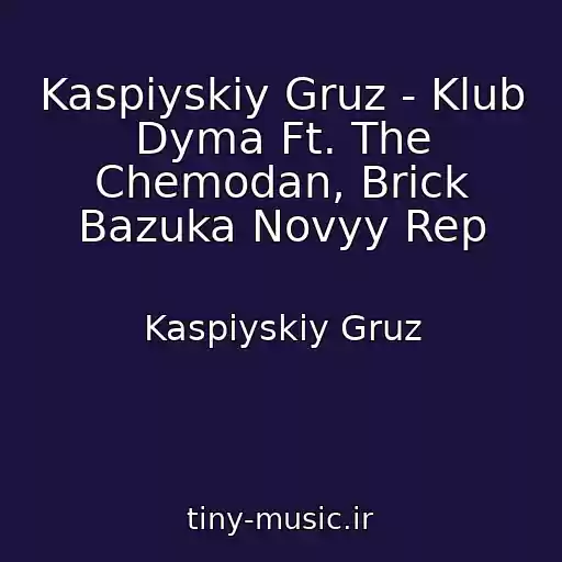 کاور آهنگ Kaspiyskiy Gruz - Klub Dyma Ft. The Chemodan, Brick Bazuka Novyy Rep از Kaspiyskiy Gruz