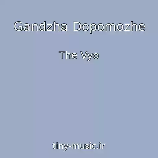 کاور آهنگ Gandzha Dopomozhe از The Vyo