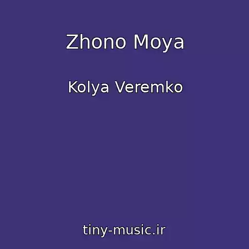 کاور آهنگ Zhono Moya از Kolya Veremko