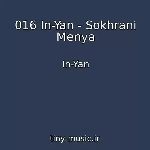 کاور آهنگ 016 In-Yan - Sokhrani Menya از In-Yan