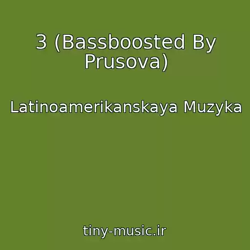 کاور آهنگ 3 (Bassboosted By Prusova) از Latinoamerikanskaya Muzyka