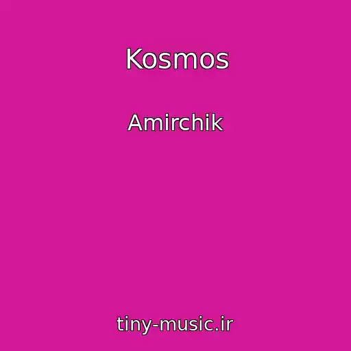 کاور آهنگ Kosmos از Amirchik