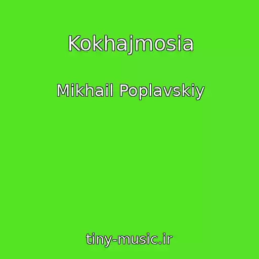 کاور آهنگ Kokhajmosia از Mikhail Poplavskiy