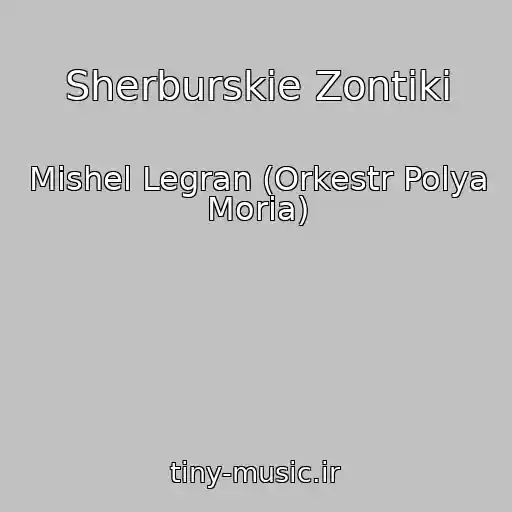 کاور آهنگ Sherburskie Zontiki از Mishel Legran (Orkestr Polya Moria)