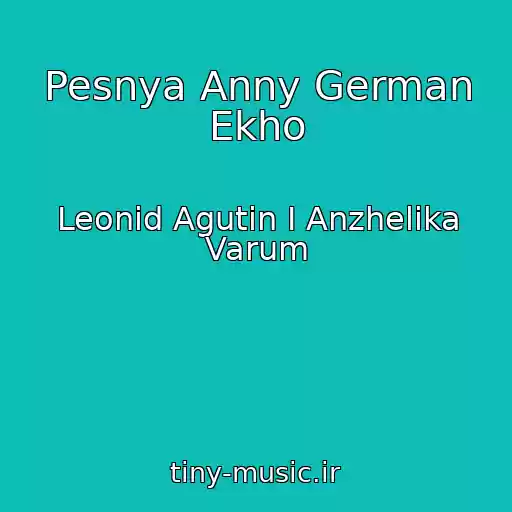 کاور آهنگ Pesnya Anny German Ekho از Leonid Agutin I Anzhelika Varum