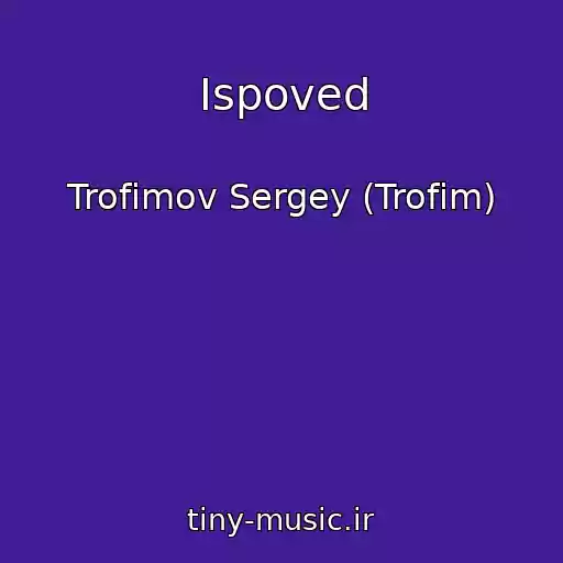 کاور آهنگ Ispoved از Trofimov Sergey (Trofim)