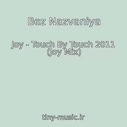 کاور آهنگ Bez Nazvaniya از Joy - Touch By Touch 2011 (Joy Mix)
