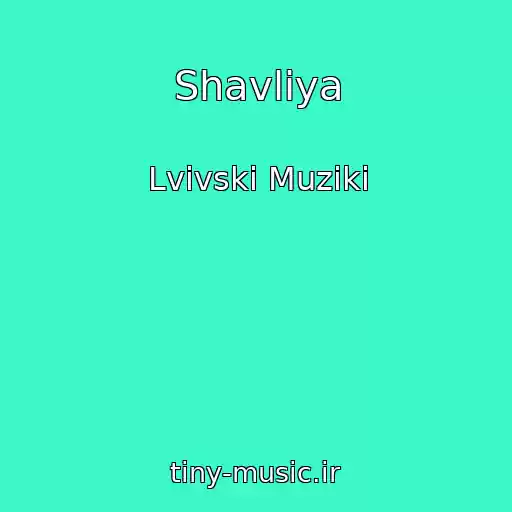 کاور آهنگ Shavlіya از Lvіvskі Muziki
