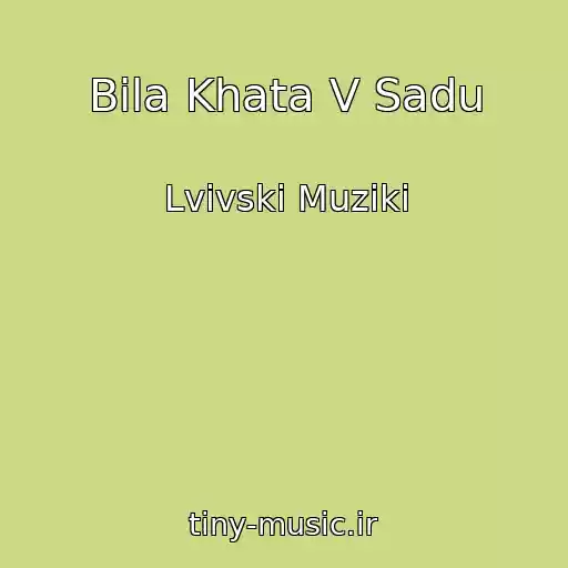 کاور آهنگ Bіla Khata V Sadu از Lvіvskі Muziki
