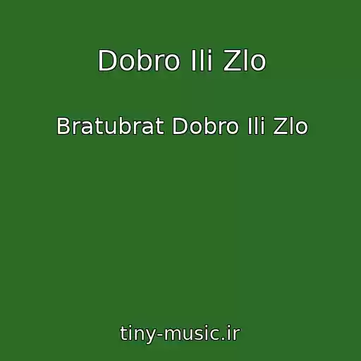 کاور آهنگ Dobro Ili Zlo از Bratubrat Dobro Ili Zlo