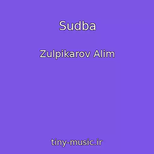 کاور آهنگ Sudba از Zulpikarov Alim