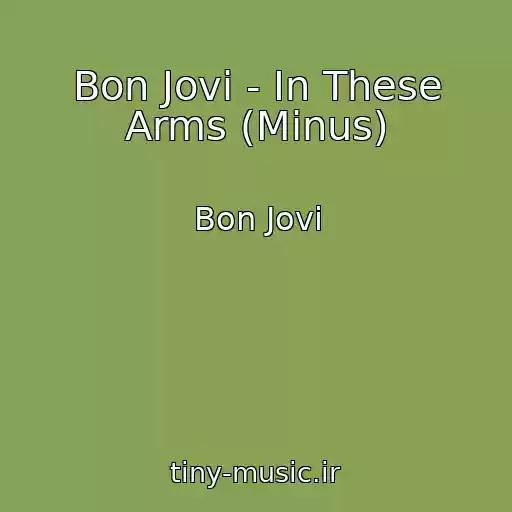 کاور آهنگ Bon Jovi - In These Arms (Minus) از Bon Jovi