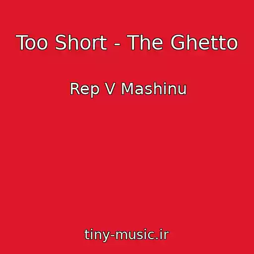 کاور آهنگ Too Short - The Ghetto از Rep V Mashinu