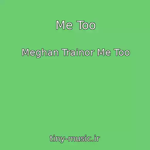 کاور آهنگ Me Too از Meghan Trainor Me Too