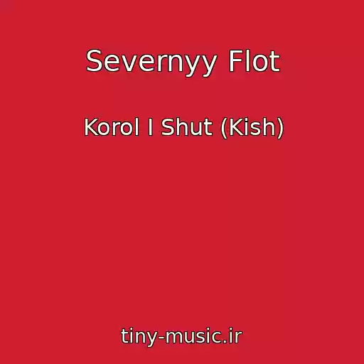 کاور آهنگ Severnyy Flot از Korol I Shut (Kish)