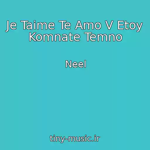 کاور آهنگ Je Taime Te Amo V Etoy Komnate Temno از Neel