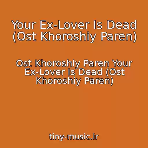 کاور آهنگ Your Ex-Lover Is Dead (Ost Khoroshiy Paren) از Ost Khoroshiy Paren Your Ex-Lover Is Dead (Ost Khoroshiy Paren)
