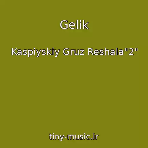 کاور آهنگ Gelik از Kaspiyskiy Gruz Reshala"2"