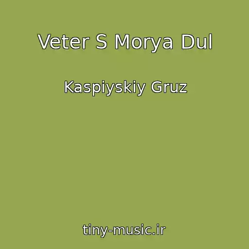 کاور آهنگ Veter S Morya Dul از Kaspiyskiy Gruz