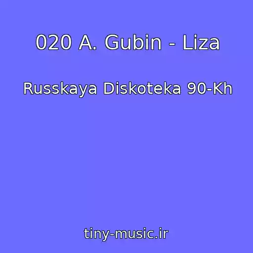 کاور آهنگ 020 A. Gubin - Liza از Russkaya Diskoteka 90-Kh