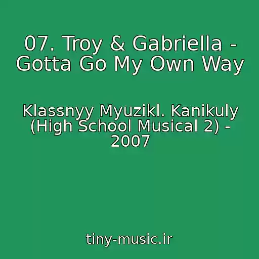 کاور آهنگ 07. Troy & Gabriella - Gotta Go My Own Way از Klassnyy Myuzikl. Kanikuly (High School Musical 2) - 2007