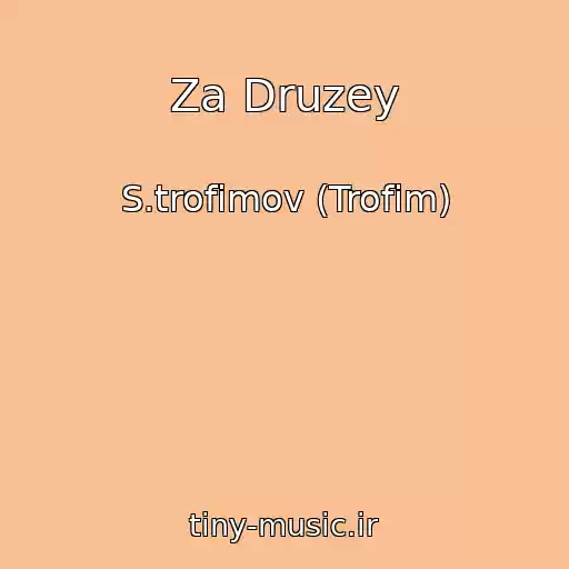 کاور آهنگ Za Druzey از S.trofimov (Trofim)