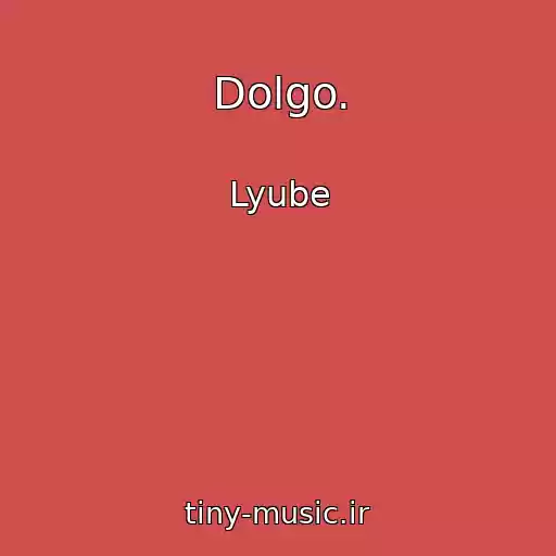 کاور آهنگ Dolgo. از Lyube