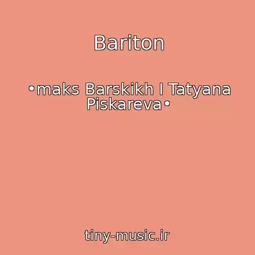 کاور آهنگ Bariton از •maks Barskikh I Tatyana Piskareva•